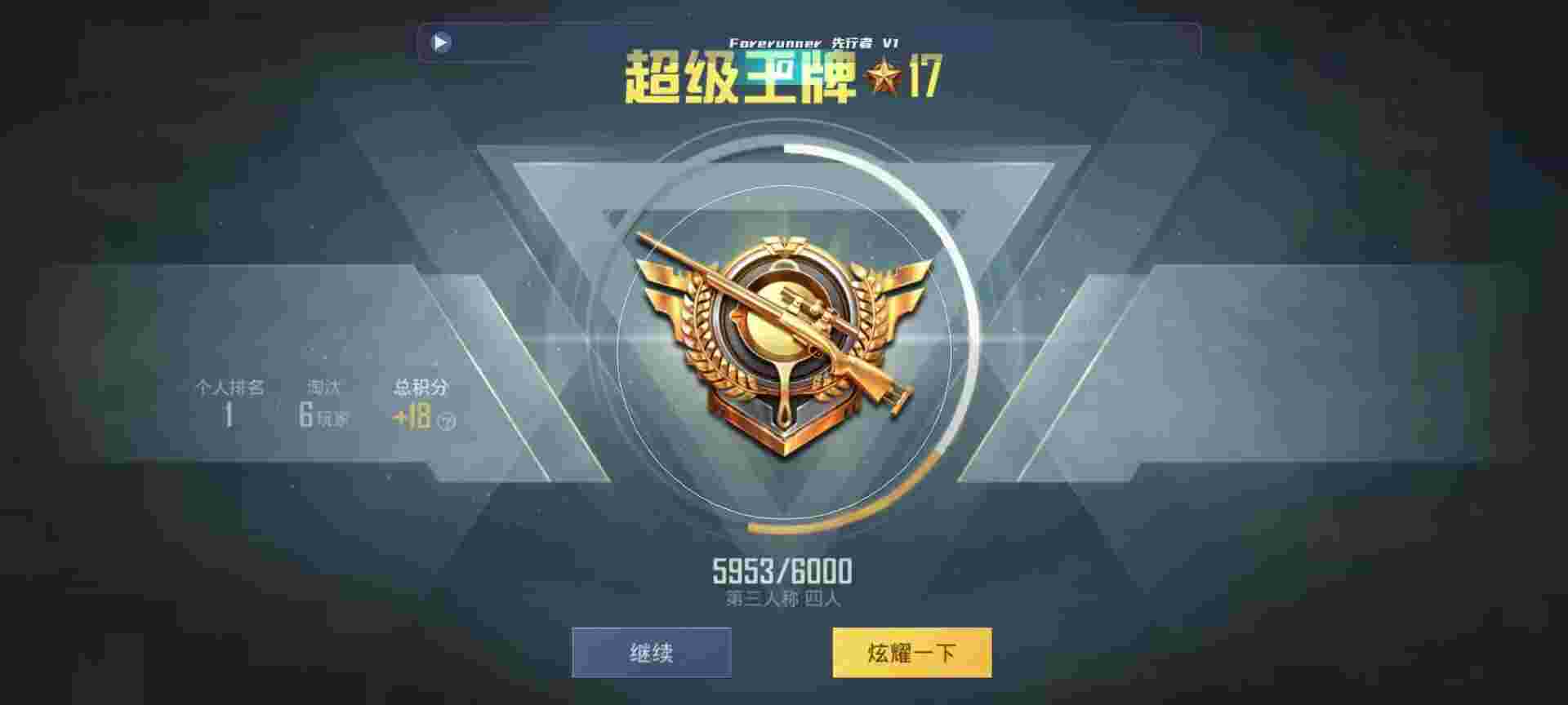 和平精英鸡腿辅助自瞄 - 和平开挂免费下载辅助预览图